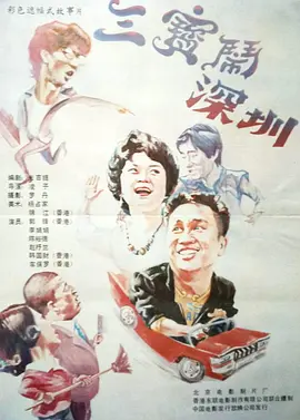 短剧警花张津瑜